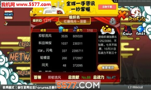 火影战记2026新版下载-火影战记十尾鸣人版下载 v8﻿ Тоглоомын зураг 2