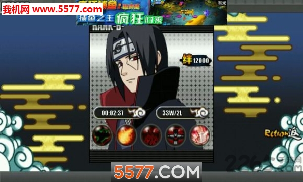 火影战记2026新版下载-火影战记十尾鸣人版下载 v8﻿ Тоглоомын зураг 3