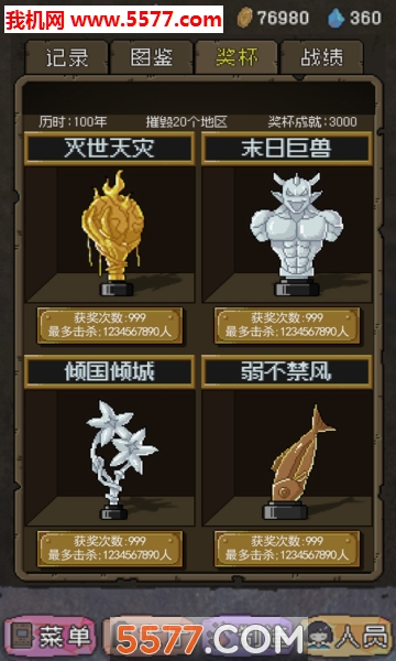 怪兽星球手游下载-怪兽星球入侵时刻安卓版下载 v1.0.2 ئويۇن سۈرىتى 1