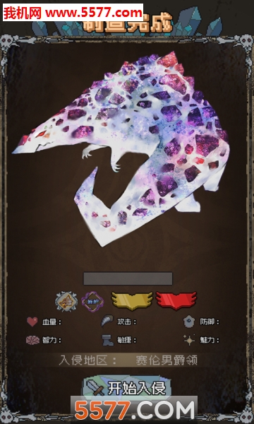 怪兽星球入侵时刻安卓版 怪兽星球入侵时刻安卓版