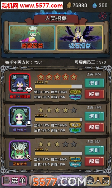 怪兽星球手游下载-怪兽星球入侵时刻安卓版下载 v1.0.2 ئويۇن سۈرىتى 3