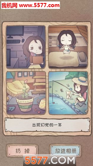 GapYear游戏下载-GapYear安卓版下载 v1.0 ئويۇن سۈرىتى 2