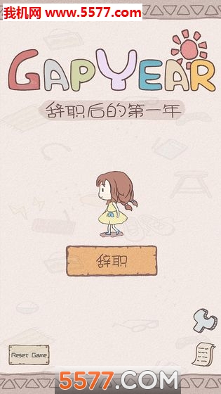 GapYear游戏下载-GapYear安卓版下载 v1.0 ئويۇن سۈرىتى 3