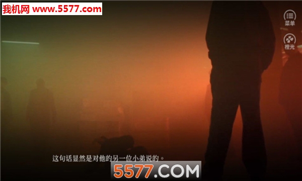 杀死喜欢游戏官方下载-杀死喜欢官方版下载 游戏截图 1