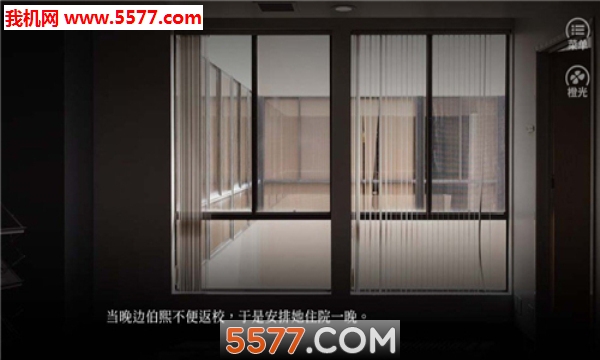 杀死喜欢游戏官方下载-杀死喜欢官方版下载 游戏截图 2
