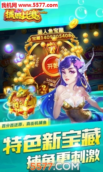 匠子游戏捕鱼比赛下载-捕鱼比赛千炮版下载 游戏截图 3