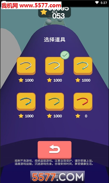 刺激球球游戏下载安装-刺激球球安卓版下载 v9.1.5 游戏截图 3