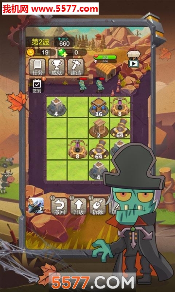 小小僵尸2048游戏下载-小小僵尸2048安卓版下载 v1.0.0 游戏截图 3