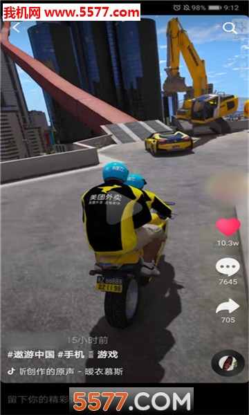 Euro Truck Driver游戏下载-Euro Truck Driver(遨游中国)下载 v1.5.0 游戏截图 2