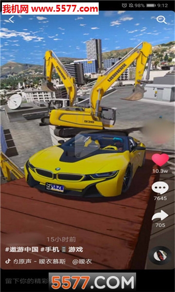 Euro Truck Driver游戏下载-Euro Truck Driver(遨游中国)下载 v1.5.0 游戏截图 3