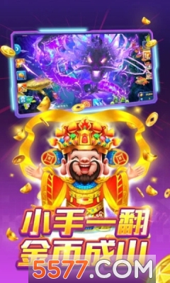捕鱼大作战1000倍炮升级版