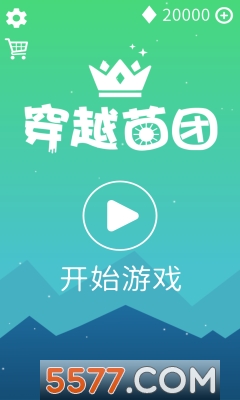 穿越菌团手机版 穿越菌团手机版