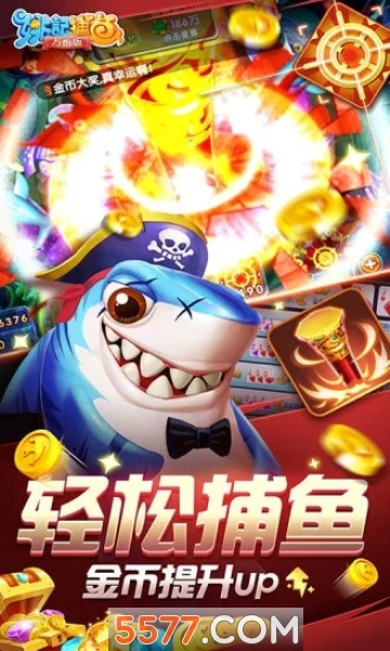 姚记捕鱼雷电风暴炮台满级下载-姚记捕鱼雷电风暴炮台免费获得版下载 v11.4.2.0 游戏截图 2