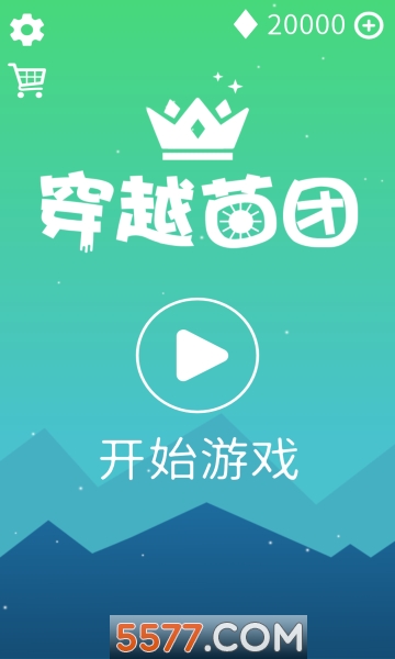 穿越菌团游戏下载-穿越菌团手机版下载 v1.0 游戏截图 3
