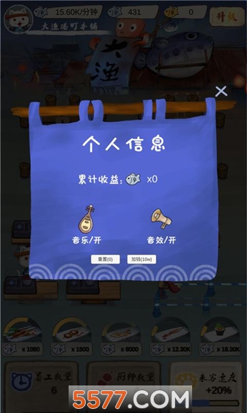 喵喵食堂游戏下载-喵喵食堂安卓版下载 v1.0.0 游戏截图 2