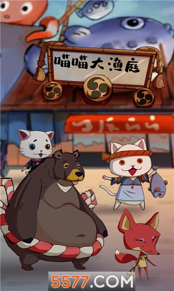 喵喵食堂游戏下载-喵喵食堂安卓版下载 v1.0.0 游戏截图 3