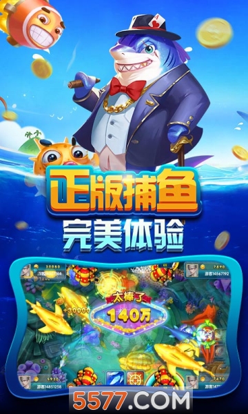 鱼丸疯狂捕鱼微信QQ版本下载-鱼丸游戏疯狂捕鱼旧版下载 v3.1 游戏截图 1