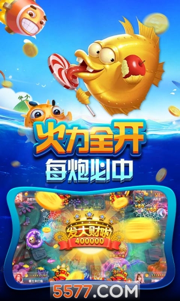 鱼丸疯狂捕鱼微信QQ版本下载-鱼丸游戏疯狂捕鱼旧版下载 v3.1 游戏截图 2