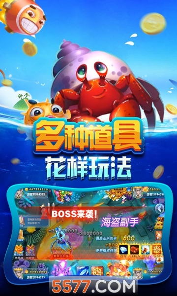 鱼丸疯狂捕鱼微信QQ版本下载-鱼丸游戏疯狂捕鱼旧版下载 v3.1 游戏截图 3