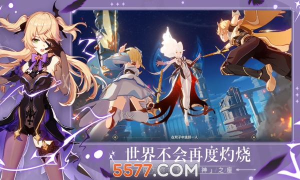 原神祈愿模拟器下载-原神祈愿抽卡模拟器绿色版下载 1.0 游戏截图 3