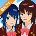 Sakura School Simulator: Office Building тоглоомын шинэчилсэн хувилбарыг татаж авах - Sakura School Simulator: Office Building тоглоомын хамгийн сүүлийн хувилбарыг татаж авах