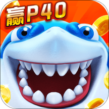 海王捕魚海王巨獎下載-海王捕魚電擊解鎖版下載 v1.23.1