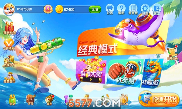 冠通乐翻捕鱼手机版下载-乐翻捕鱼游戏大厅下载 v1.0 游戏截图 2
