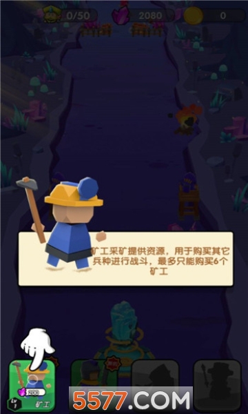 我拆家贼快游戏下载-rushbase(我拆家贼快安卓版)下载 v1.2.3 游戏截图 4