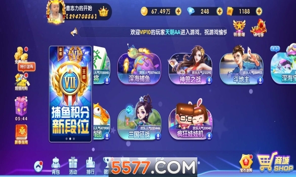 鱼丸手机游戏客户端下载-鱼丸游戏3打1版本下载 v10.3.45.4.0 游戏截图 1