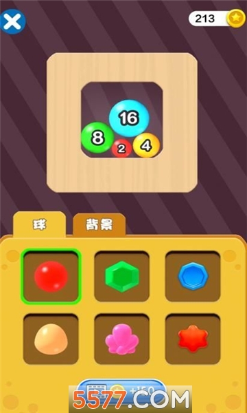 2048玩球球游戏下载-2048玩球球最新版下载 v1.1.0安卓版 게임 스크린샷 1