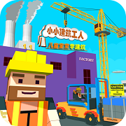 迷你建筑工人世界手机版下载-迷你建筑工人世界安卓版下载 v2.4