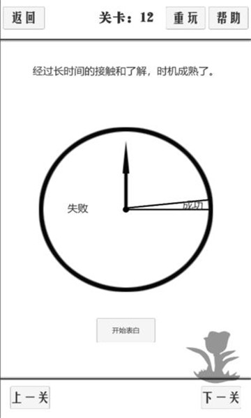 谈一场恋爱游戏下载-谈一场恋爱安卓版下载 v1.0 게임 스크린샷 3