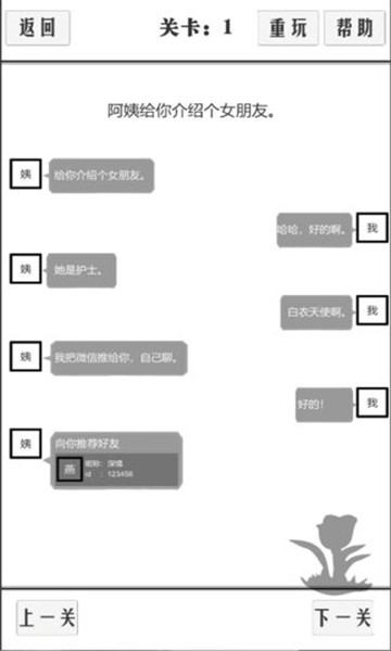 谈一场恋爱游戏下载-谈一场恋爱安卓版下载 v1.0 게임 스크린샷 4