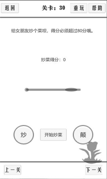 谈一场恋爱游戏下载-谈一场恋爱安卓版下载 v1.0 게임 스크린샷 1