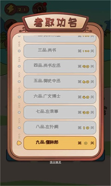 干了这碗鸡汤游戏下载-干了这碗鸡汤安卓版下载 v3.3.5 游戏截图 4