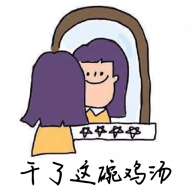干了这碗鸡汤游戏下载-干了这碗鸡汤安卓版下载 v3.3.5