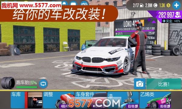 赛车漂移CarX2安卓版