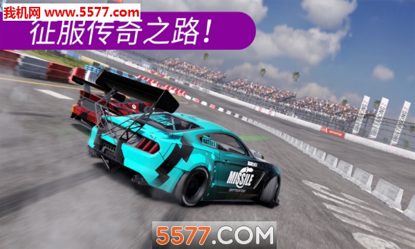 赛车漂移CarX2游戏下载-赛车漂移CarX2安卓版下载 官方版 游戏截图 4