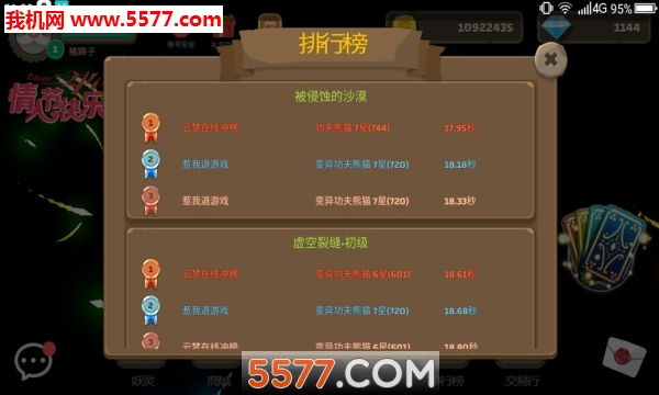御灵使者游戏下载-御灵使者安卓版下载 v2.12 游戏截图 1
