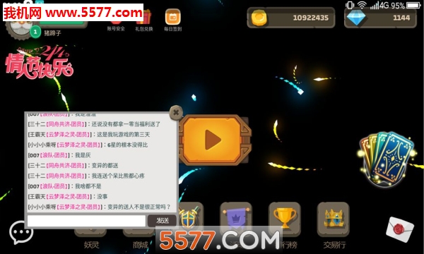御灵使者游戏下载-御灵使者安卓版下载 v2.12 游戏截图 2