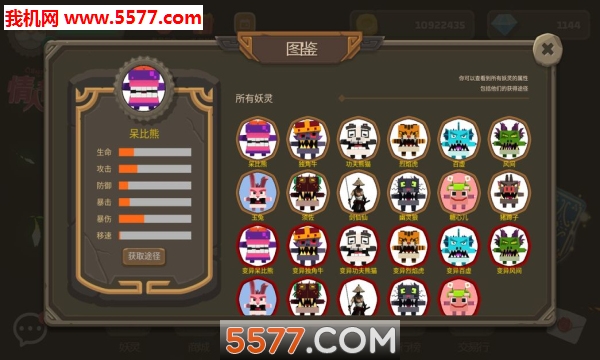 御灵使者游戏下载-御灵使者安卓版下载 v2.12 游戏截图 3
