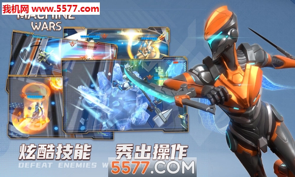 Machine Wars机战游戏