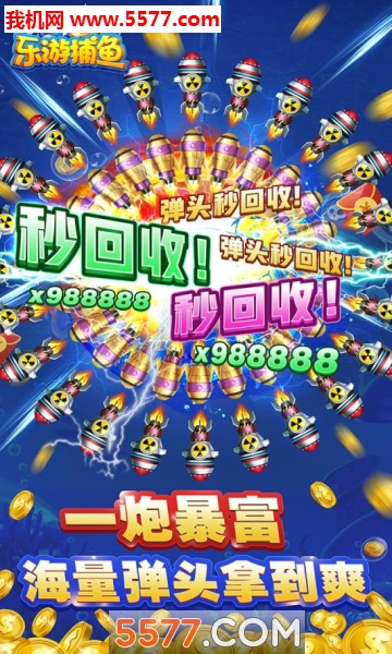 乐游捕鱼赚钱版下载-乐游捕鱼红包版下载 v9.95 游戏截图 2