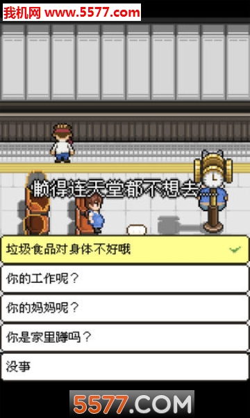 熊先生的餐厅游戏下载-熊先生的萌熊餐厅安卓版下载 v1.0.7 ئويۇن سۈرىتى 2