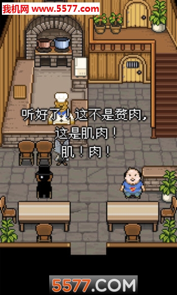 熊先生的餐厅游戏下载-熊先生的萌熊餐厅安卓版下载 v1.0.7 ئويۇن سۈرىتى 3