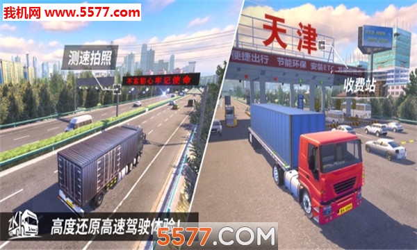中国汽车之星游戏下载-遨游中国汽车之星安卓版下载 v1.6.1官方版 游戏截图 2