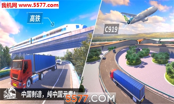 中国汽车之星游戏下载-遨游中国汽车之星安卓版下载 v1.6.1官方版 游戏截图 1