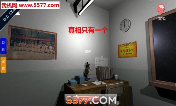王思凤疑案游戏下载-孙美琪王思凤疑案安卓版下载 v1.0.2 游戏截图 4