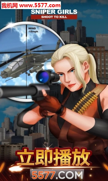 少女狙击手游戏下载-少女狙击手2026安卓版下载 v1.081中文版 遊戲截圖 2