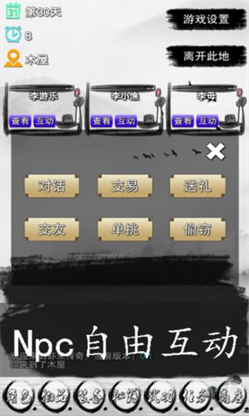 虾米传奇安卓文字游戏下载-虾米传奇文字游戏下载 v1.0 游戏截图 1